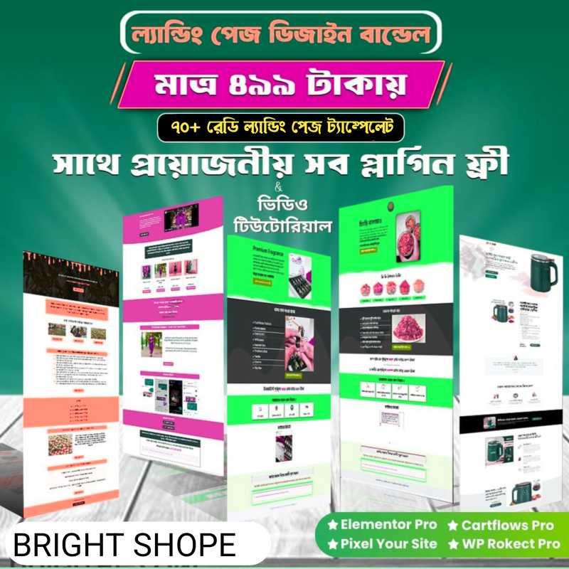 BrightShope promo